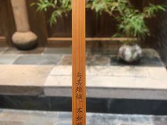 -天荷菜根·闽南素食自助(刺桐北路店)