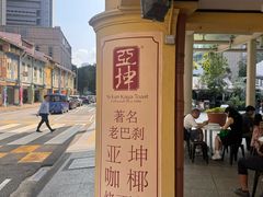 -亚坤(远东广场店)