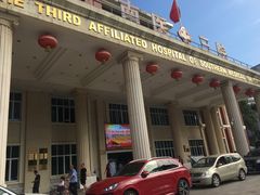 -南方医科大学第三附属医院