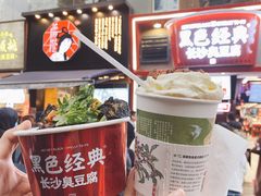 -茶颜悦色(嘉顿一楼吉时赏味游园会店)