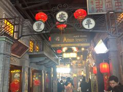 -1192弄老上海风情街(世纪汇广场店)