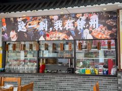 -十二道丰味·徐州土菜·烧烤(何山路店)