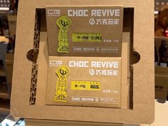 -巧克玩家·城市伴手礼(in88银泰店)