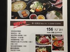 菜单-MoMo牧场·寿喜烧专门店(长泰广场店)