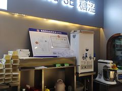 -糖涩(金地广场店)