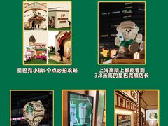 -星巴克(上海长宁来福士1F店)