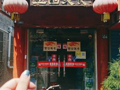 门面-壶园美食·淮扬菜(东圈门店)