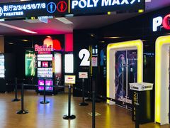 -保利国际影城(中环店)