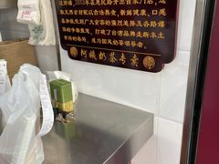 -阿姨奶茶专卖(舌涧道杭州惠民路创始店)