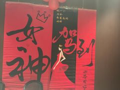 -柴米油盐(土菜院子店)