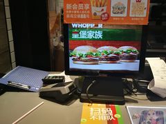 -汉堡王(合肥路永旺广场店)
