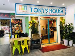 门面-Tony's House