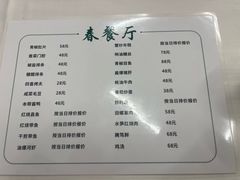 -春餐厅
