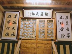 -天门沟九州驿站树上汤泉