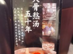 -味千拉面(惠州文昌一路分店)