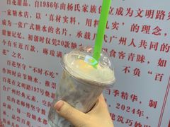 -百花传统甜品店(原址店)