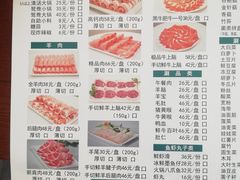 -岳合轩老北京涮肉