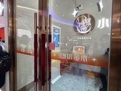 -小董哥烤串·爆汁大油边(故宫店)