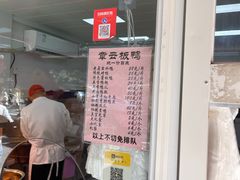 -章云板鸭(马道街店)
