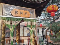 -旺角小渔村·海肠捞饭开创者(环山路店)
