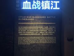 -镇江博物馆