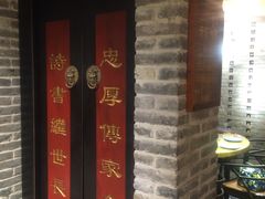 -局气 烤鸭·北京菜(光华路店)