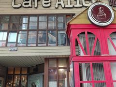 -Cafe Alice咖啡爱丽丝(奥城店)