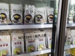 外卖冷面-服务大楼冷面(延大店)