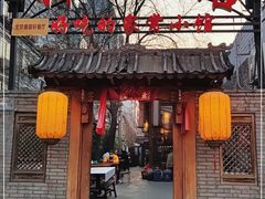 门面-锦小馆(安贞店)