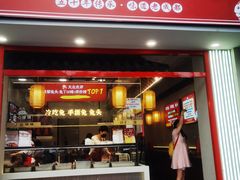 -鑫记婆婆兔·兔头(春熙店)