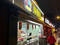 -闻酥园(水碾河路店)