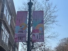 -天津五大道文化旅游区