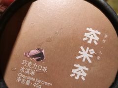 -湊湊火锅·茶憩(东城万达店)