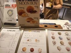 -LUNEURS月乐诗·法式冰淇淋(环贸店)