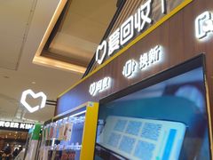 -爱回收(闵行龙湖天街店)