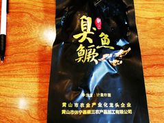-老徽州臭鳜鱼(老街店)