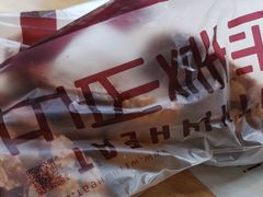 -原麦山丘(五棵松华熙店)