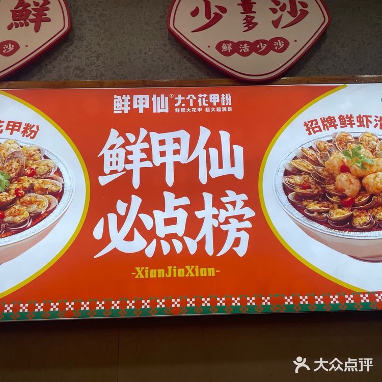 小吃店新发现✨