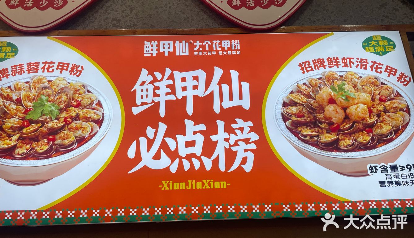 小吃店新发现✨
