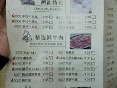 菜单-潮汕良记牛肉火锅(洪武路店)
