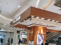 -新一番三文鱼寿司(大东海店)