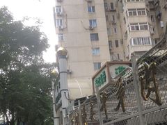 -满记烧饼(牛街东里小区一区店)