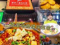 -粉巷13號陕菜馆