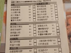 菜单-添好运点心专门店(深水埗店)