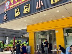 -荔园小馆(园岭新村二期店)