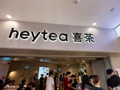 -喜茶(广州佳兆业广场店)