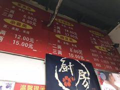 -花市豌杂面(民生路店)