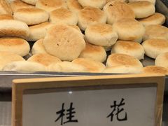 -矮子馅饼(大成路店)