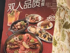-CRAZYONES西班牙海鲜饭(上海美罗城店)