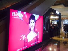 -尚品宅配(新城吾悦广场店)